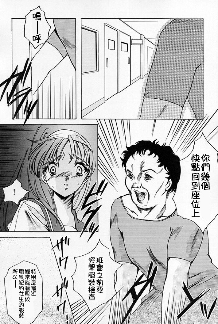 (C54) [HIGH RISK REVOLUTION (Aizawa Hiroshi)] Shiori Dai-Go-Shou Tenshi Shikkaku (Tokimeki Memorial) [Chinese] [祈花漢化組] page 10 full