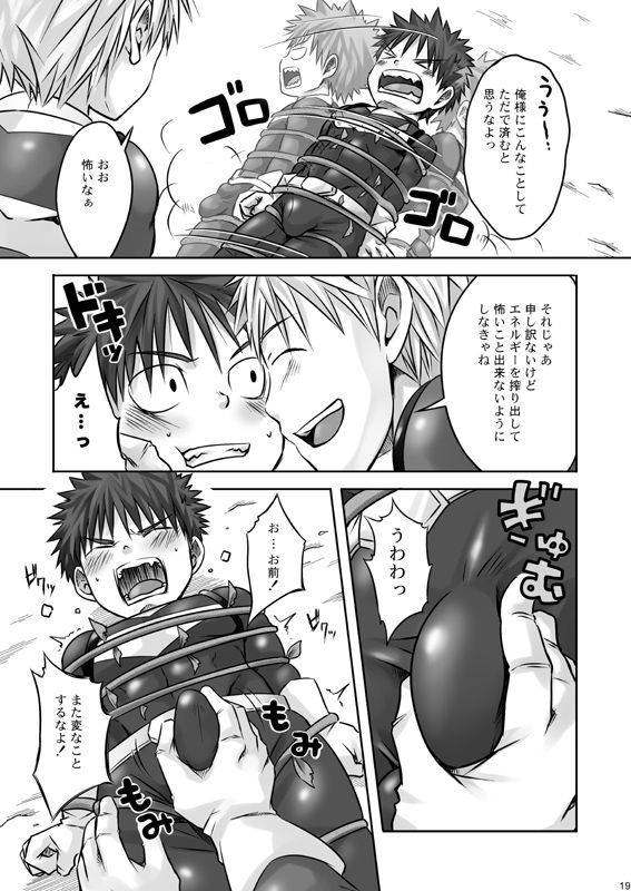 [Ebitendon (Torakichi)] ALPHA CHANNEL [Digital] page 20 full