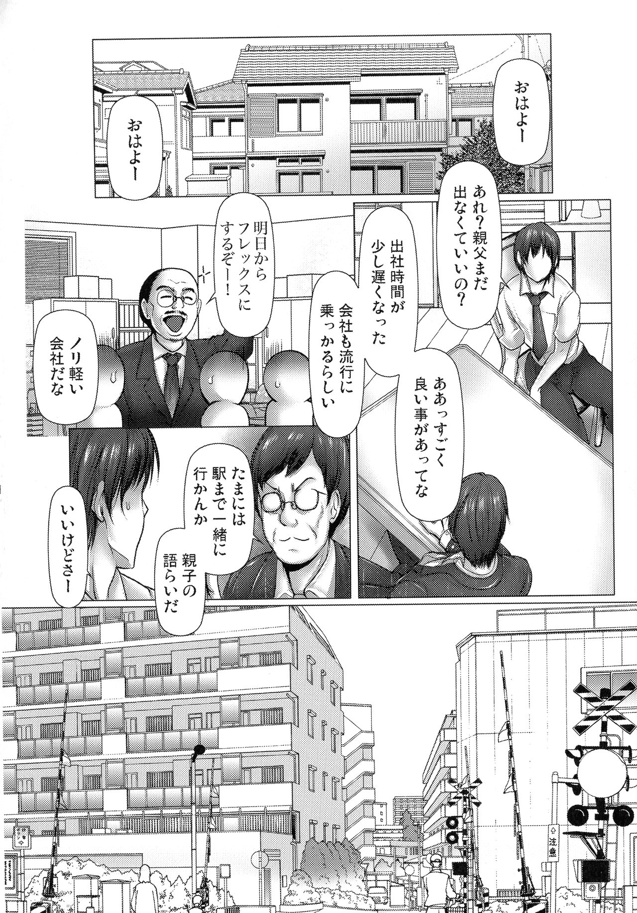 [San Kento] Kiken na Manin Densha page 36 full