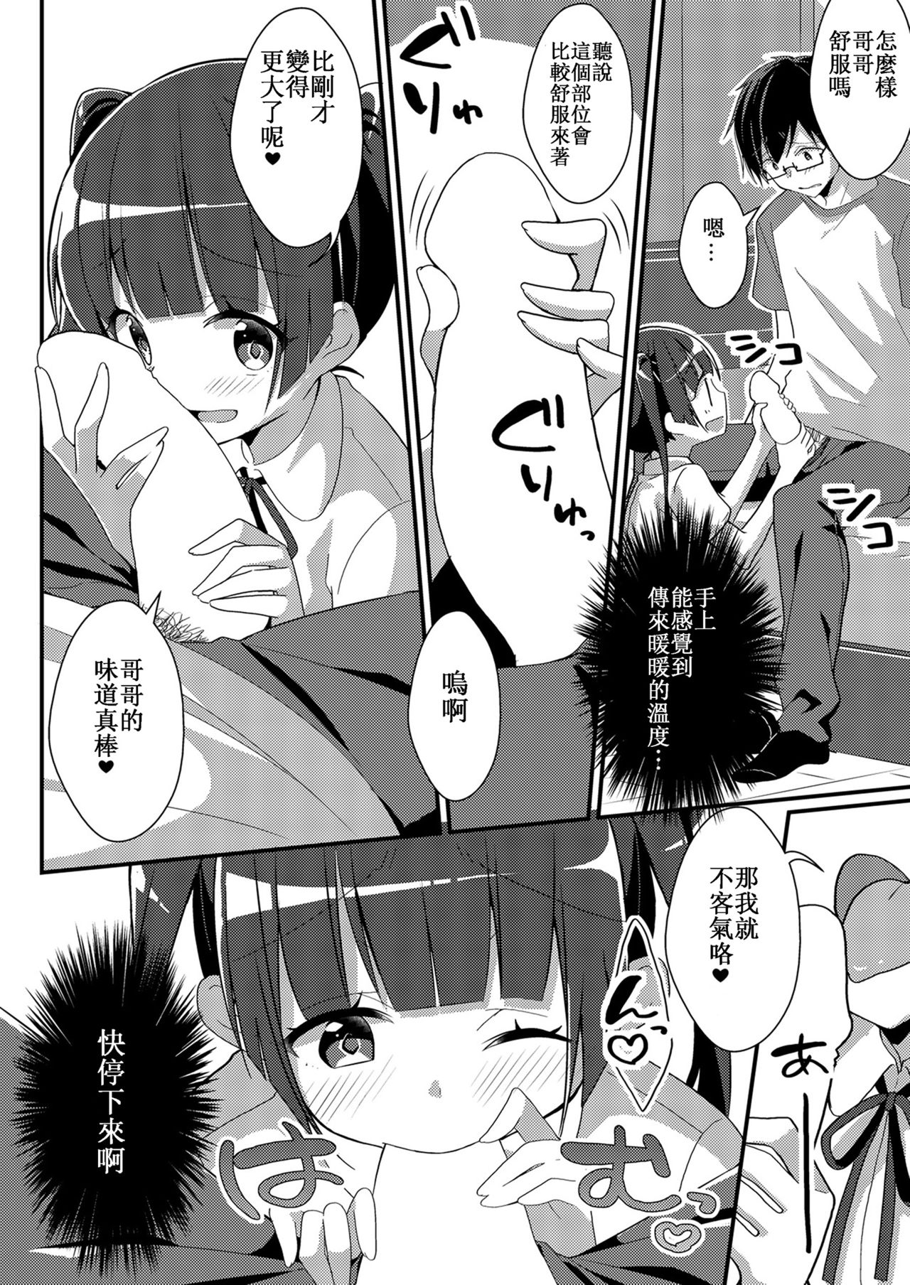 [TSF NO F (NOMU, F)] Sister Bui Aru [Genjitsu & Seishin Kaihen TSF][Chinese] [小牧個人漢化] page 10 full