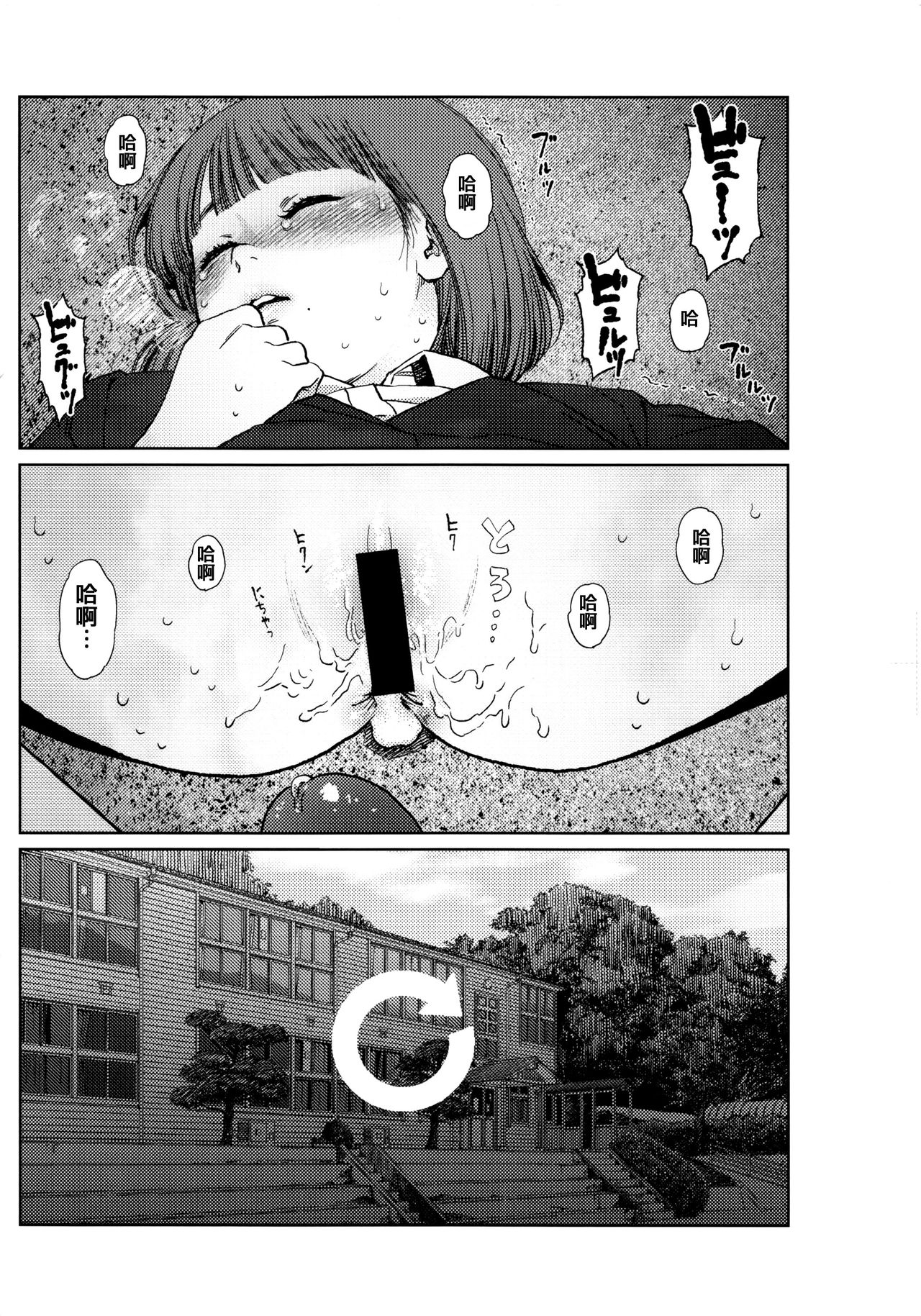 [Higashiyama Show] Implicity [Chinese] [篆儀通文書坊漢化] page 224 full