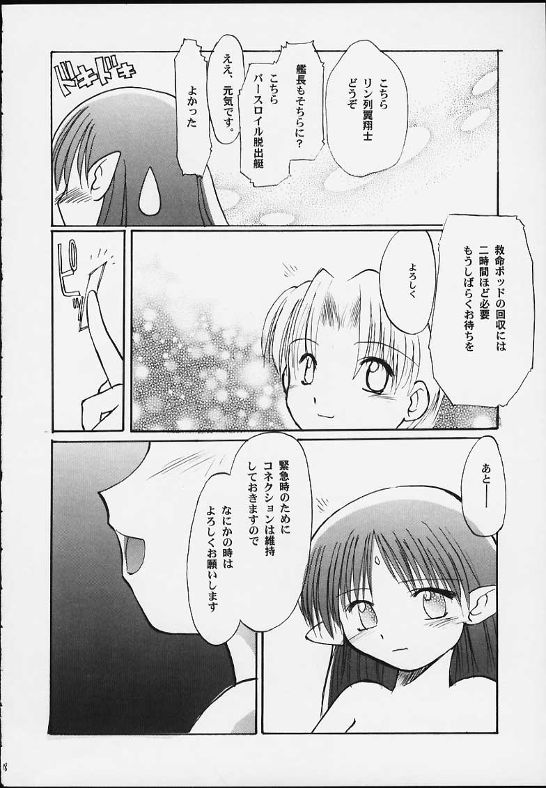 (CR28) [Sueya (Sue)] Lafiel-sama to Yobu ga Yoi!!!!! (Seikai no Senki) page 19 full