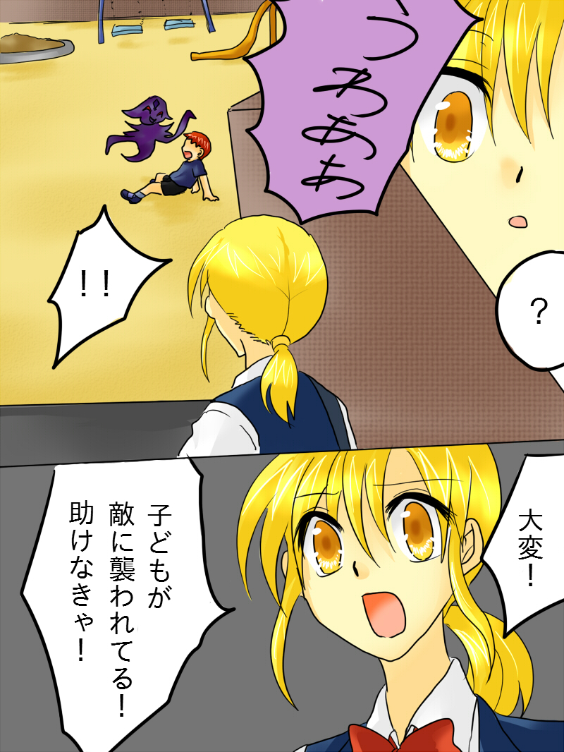 [Gohan Oomori] Henshin Heroine ga Aku ni Ochita Hi 1 page 43 full