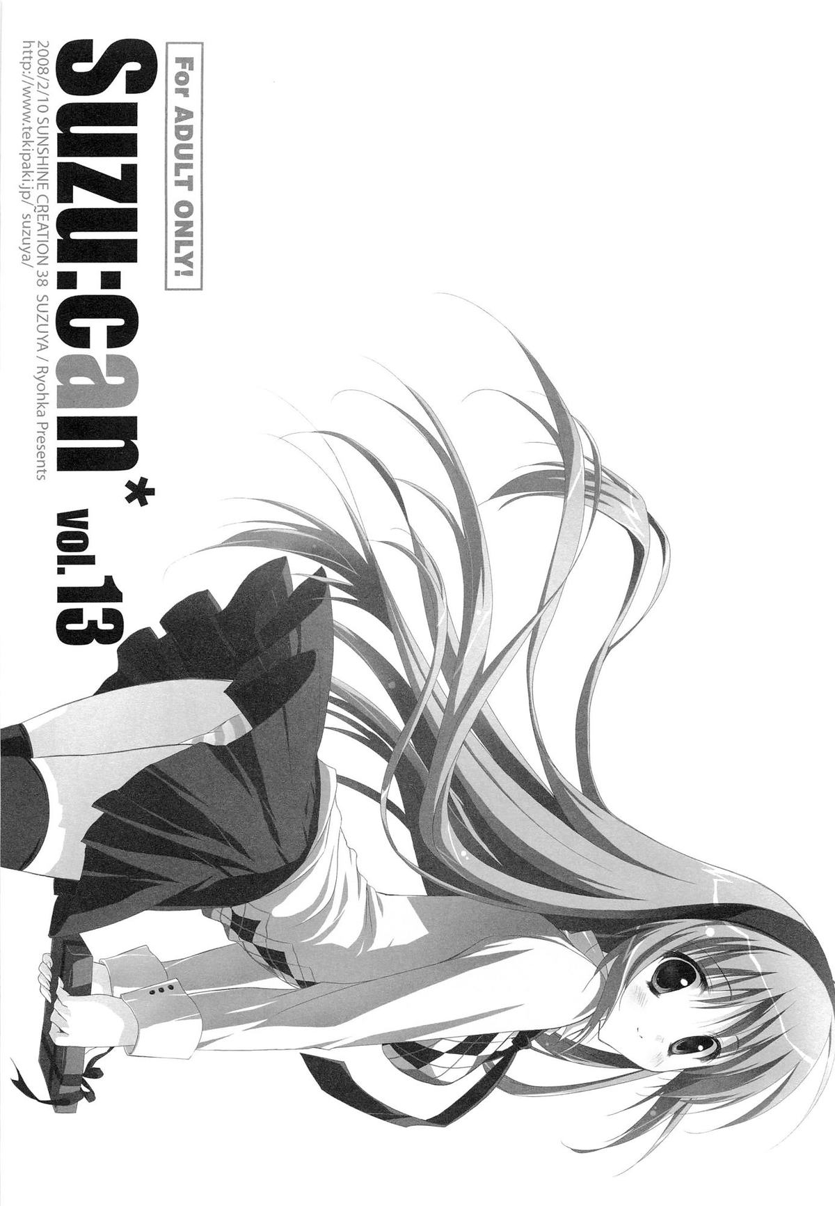 (SC41) [Suzuya (Ryohka)] Suzu:can* Perfect Collection 03 page 27 full