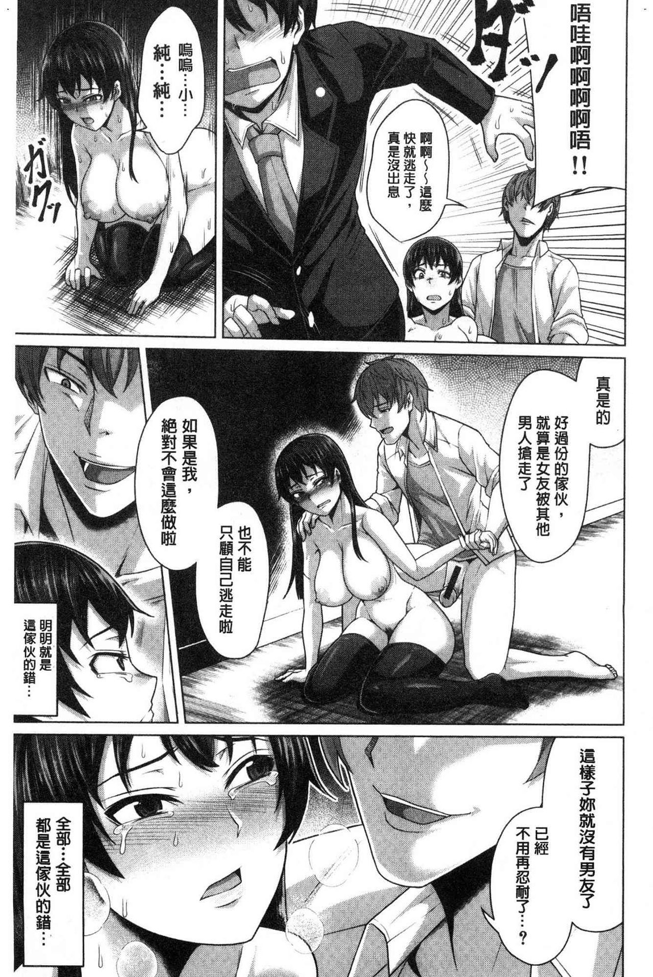 [Keke] Oseba Yareru Ko | 押倒就上的姑娘 [Chinese] page 139 full