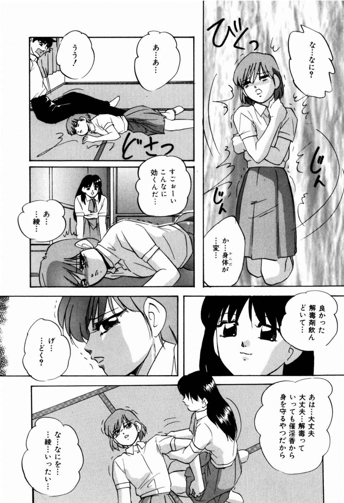 [Kazusa Shima] Reconstruct Zwei page 45 full