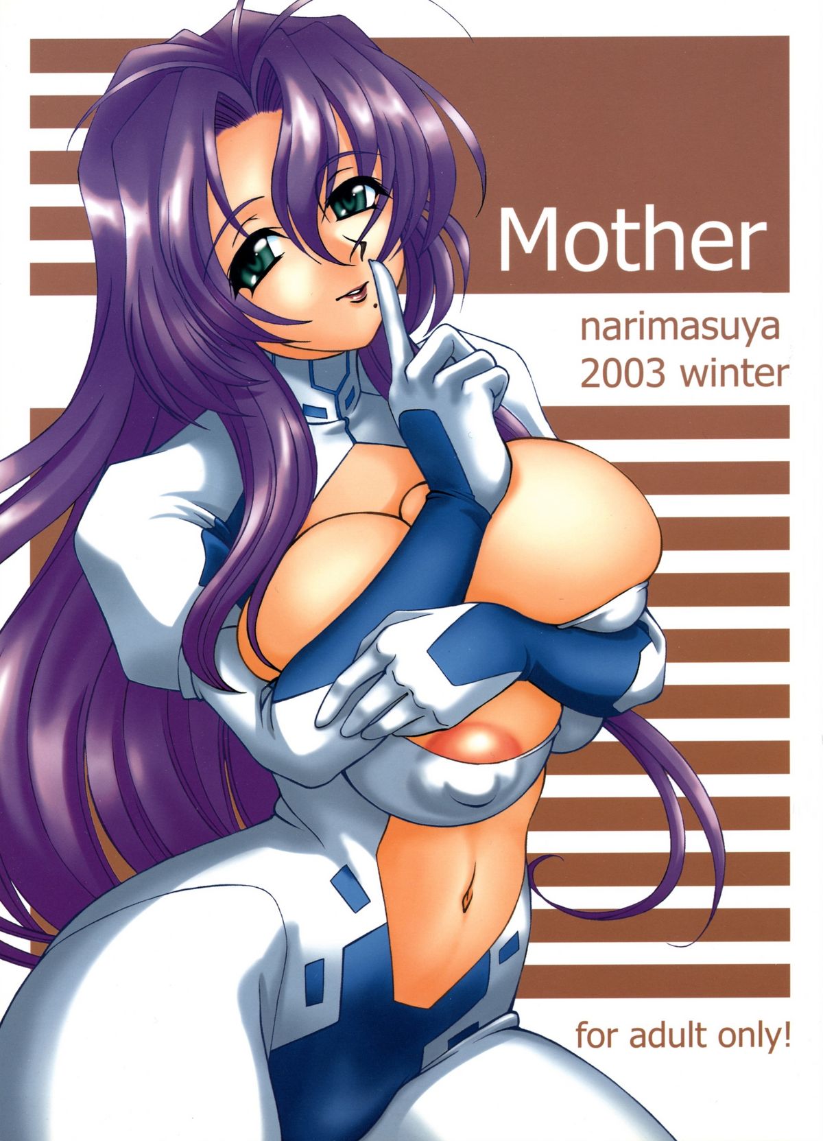 (C65) [Narimasuya (Akiba Wataru)] Mother (Onegai Teacher) page 1 full