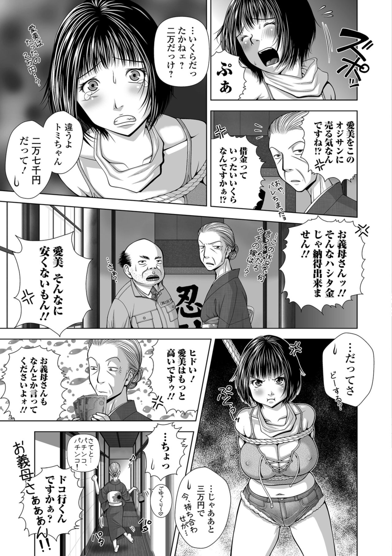 Web Comic Toutetsu Vol. 34 page 103 full