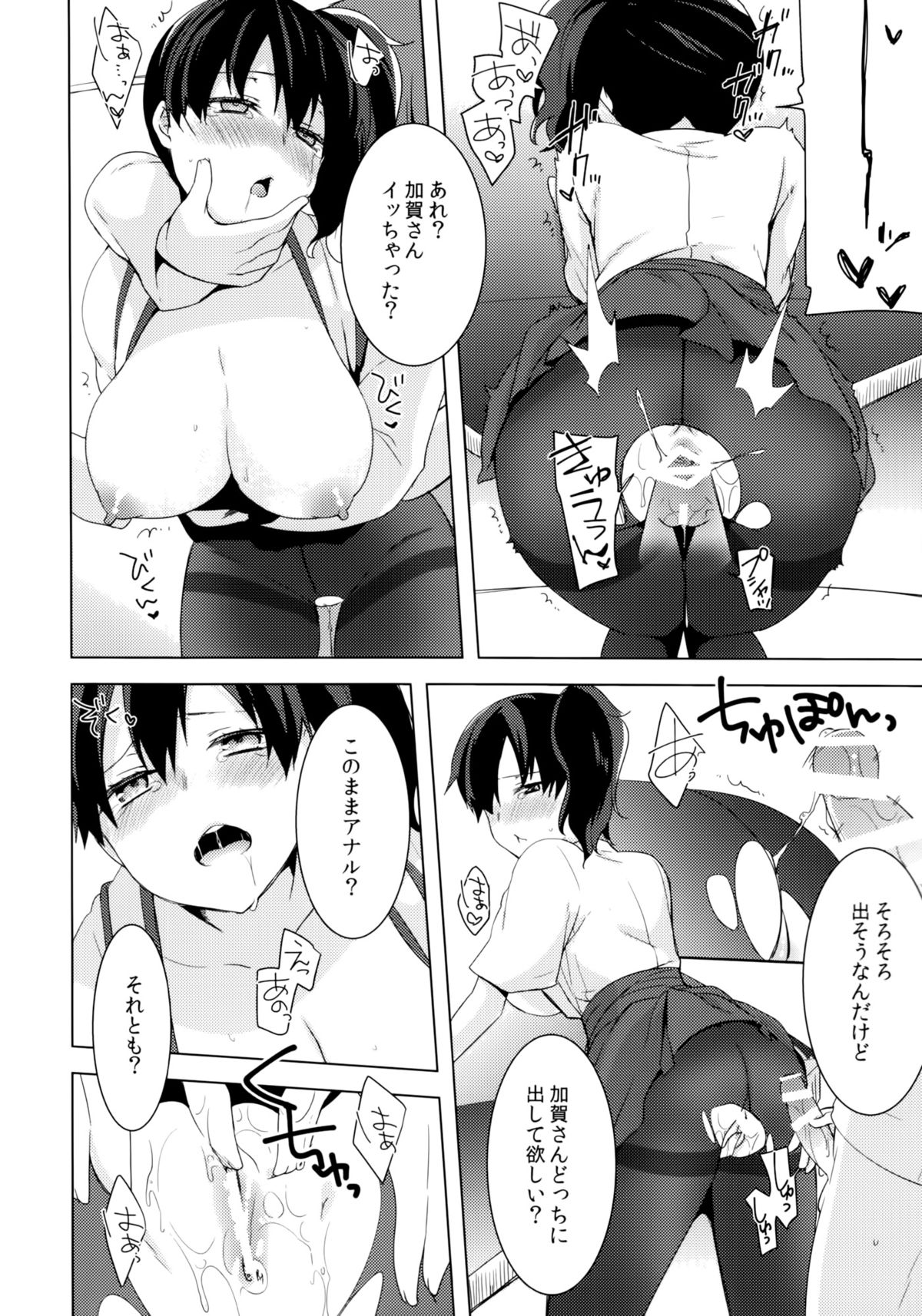 (C86) [cherry*pepper (Yukian)] Teitoku no Goshumi (Kantai Collection -KanColle-) page 21 full