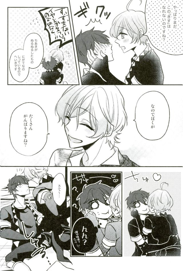 (Yumeiro ★ Symphony 5) [mig (Migu)] Sono Ude no Long Glove Ecchi desu ne Kanata-kun (Ensemble Stars!) page 13 full