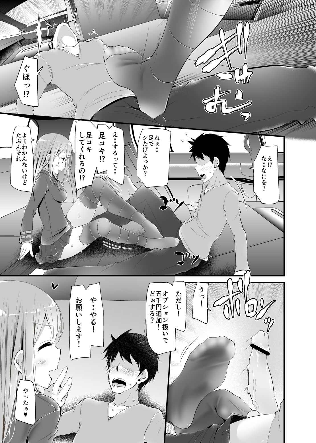 [Usotsukiya (Oouso)] Mogami-gata Kutsushita Hon [Machikado Suzuya] (Kantai Collection -KanColle-) [Digital] page 9 full