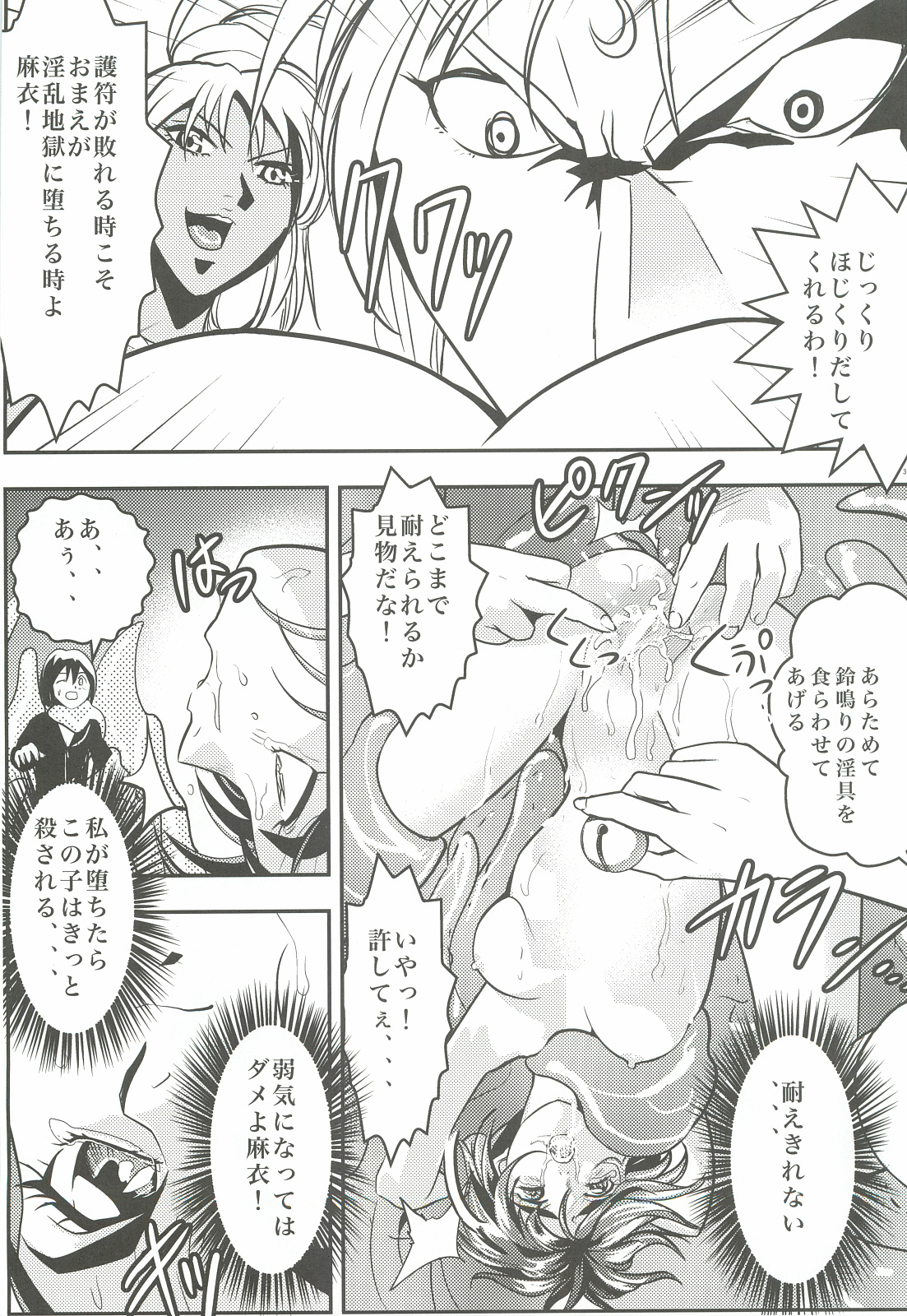 [Senbon Torii] FallenXXangeL 1 Ingyaku no Mai Joukan (Inju Seisen Twin Angels) page 30 full