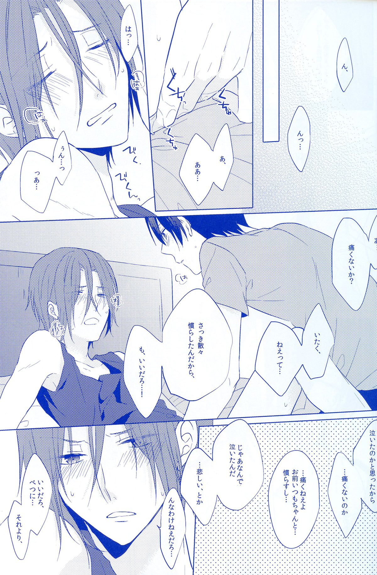 (SPARK8) [Quartierlatin (Wasi)] REASON OF TEARS (Free!) page 10 full