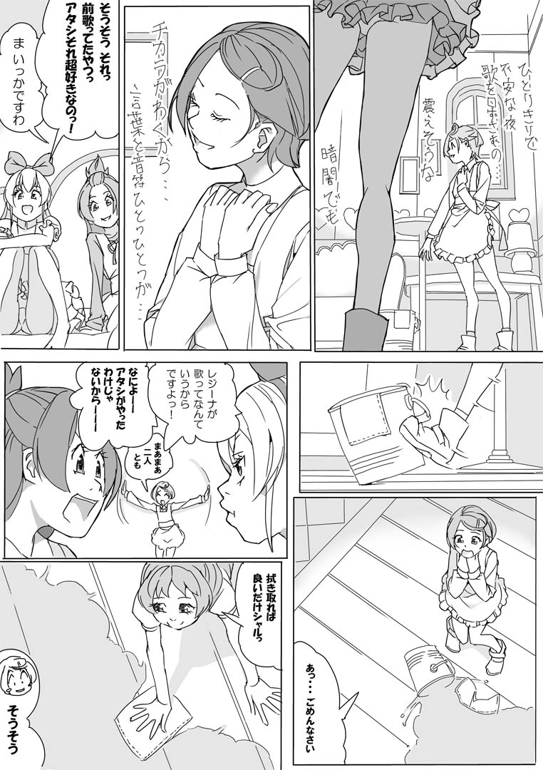 [Akimbo] 大貝ポンコツストーリ (DokiDoki! PreCure) page 7 full