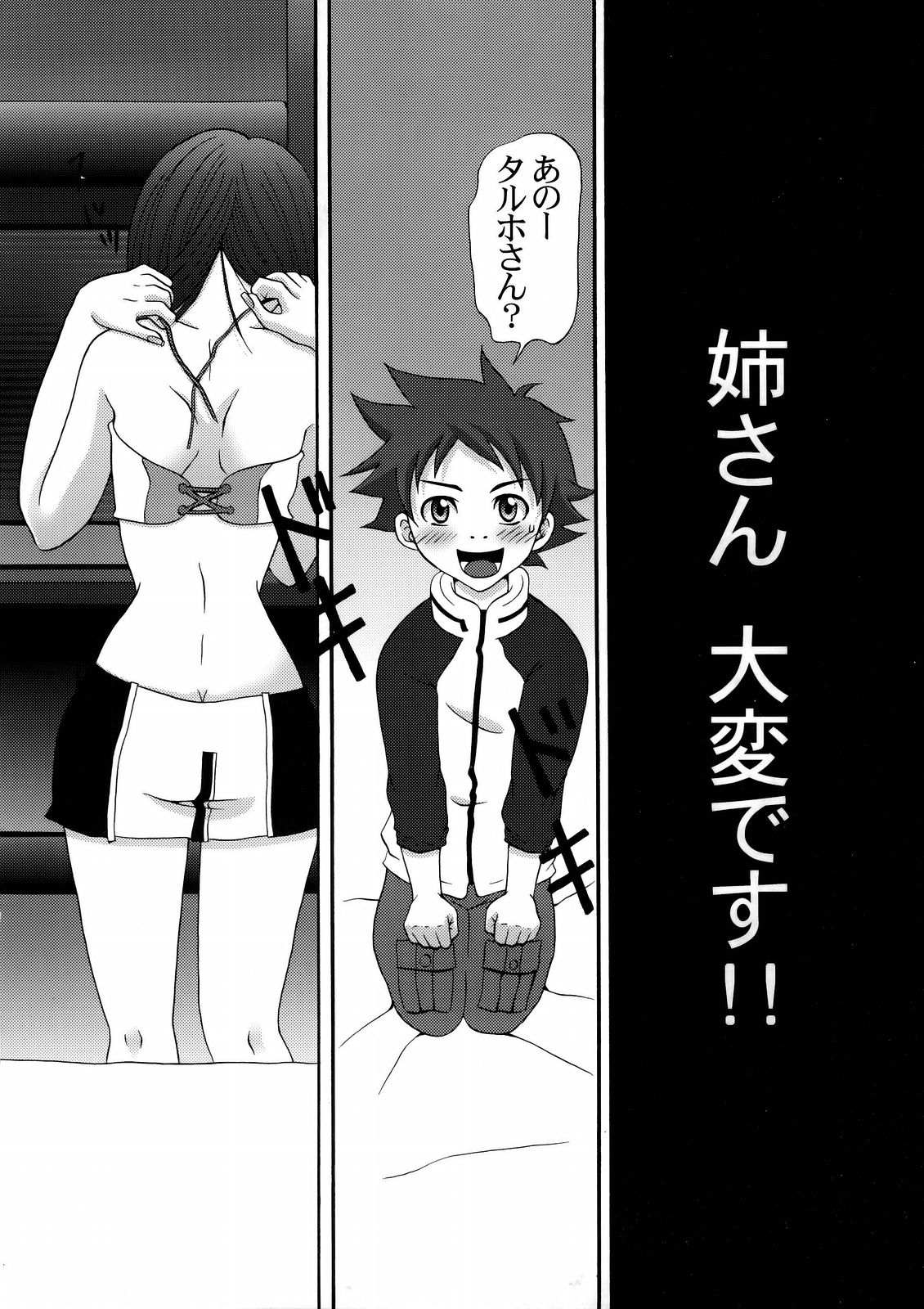 (C69) [Bloody Hawk (Various)] Lie4channel (GUNDAM SEED DESTINY, Eureka Seven) page 18 full