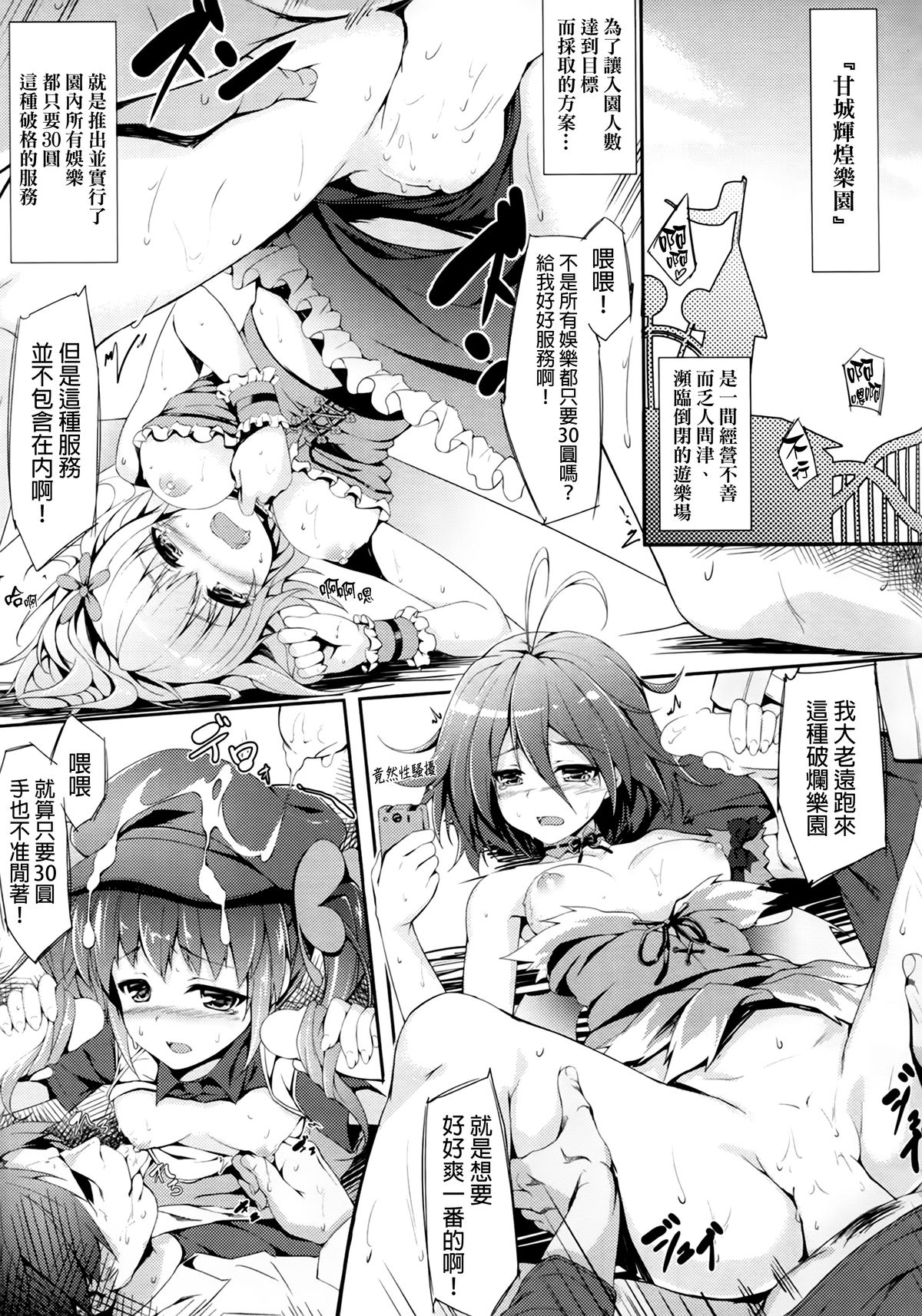 (CT25) [Otukimi Koubo (Akizora Momidi)] Isuzu Sale Chuu (Amagi Brilliant Park) [Chinese] [final個人漢化] page 4 full