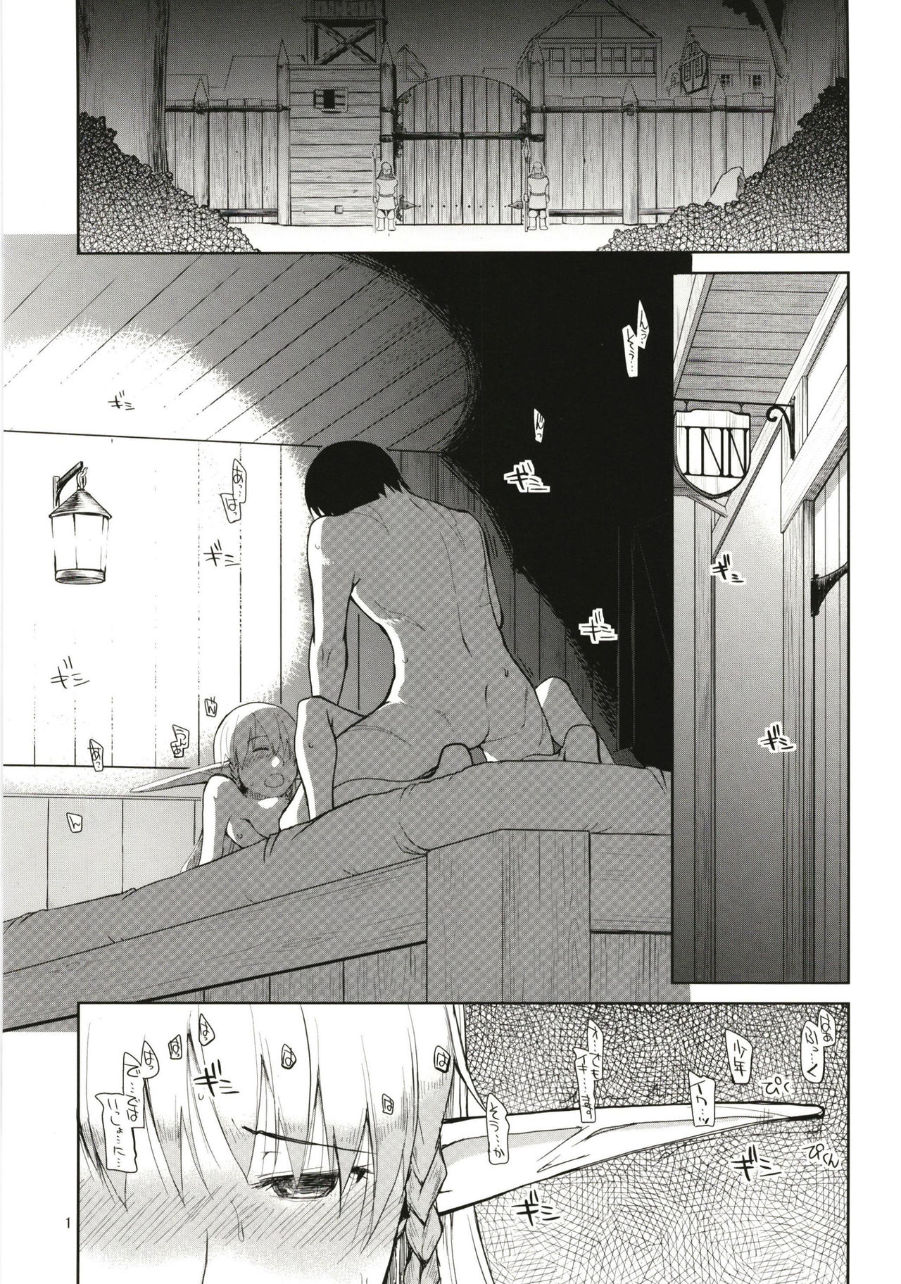 [Metamor (Ryo)] Dosukebe Elf no Ishukan Nikki Matome 1 [Digital] page 2 full