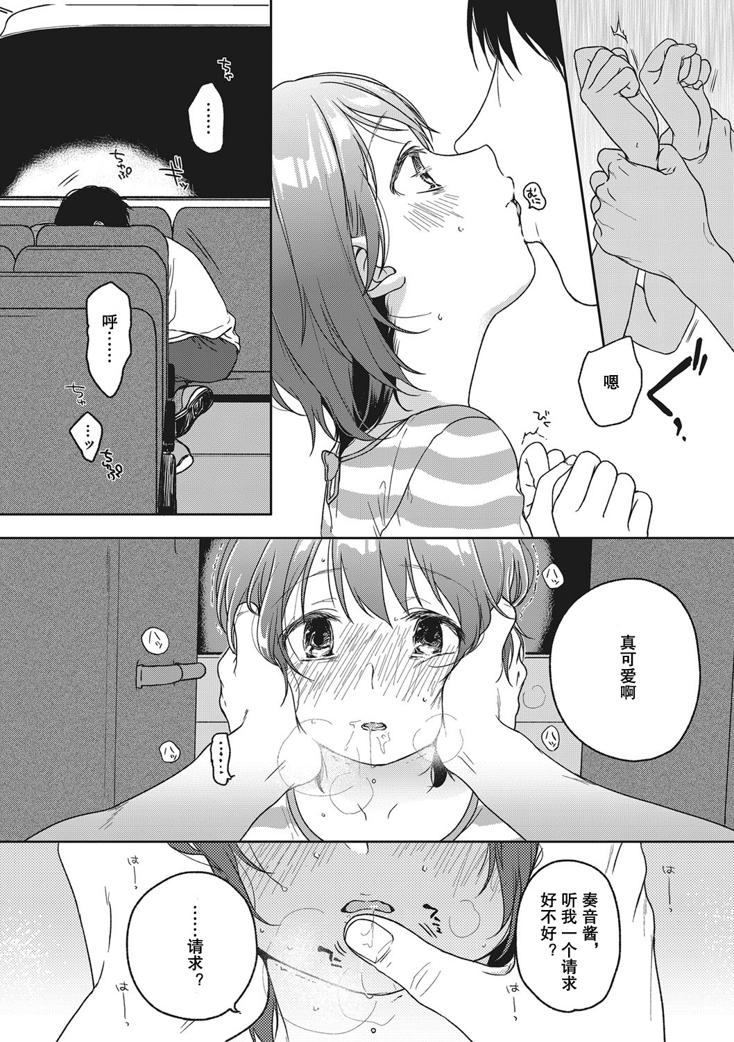 [Nakamura Kuzuyu] LOOP (COMIC Megastore Alpha 2016-11) [Chinese] [lowb汉化] page 7 full