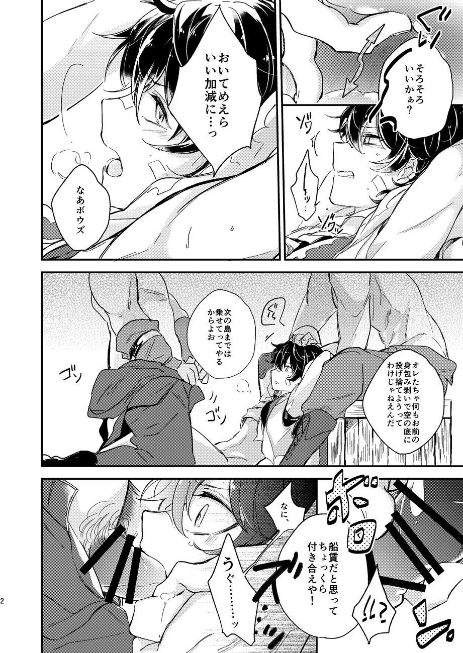 [Utatane (zzz)] Omae Igai no Nanimono demonai (Granblue Fantasy) [Digital] page 3 full