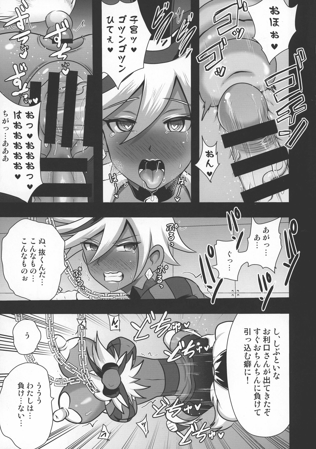 (C92) [Akuochisukii Kyoushitsu (Akuochisukii Sensei)] Chocolat Haijo Irai 02 (Kirakira PreCure a la Mode) page 10 full