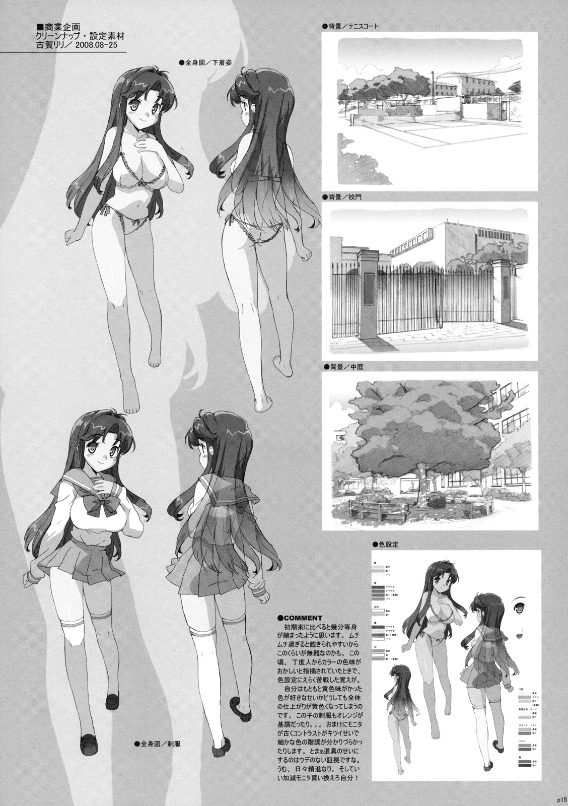 (C75) [Number2 (Takuji)] Takuji Hon page 14 full