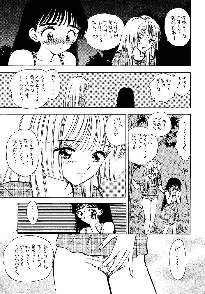 (CR29) [Mystic Chord (Gyro Amarume)] I SPY ~HY SPY Kanketsuhen~ (Cardcaptor Sakura) page 11 full