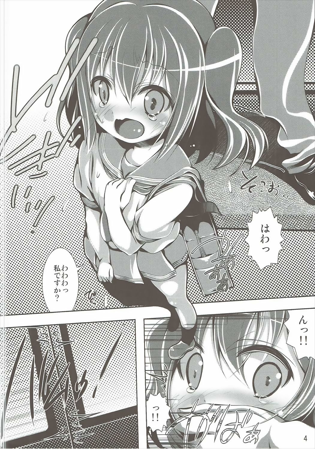 (C91) [Studio Q, Colour and Shape (Natsuka Q-Ya, Ootomo Yuuki)] Only My Idol (Love Live! Sunshine!!) page 3 full