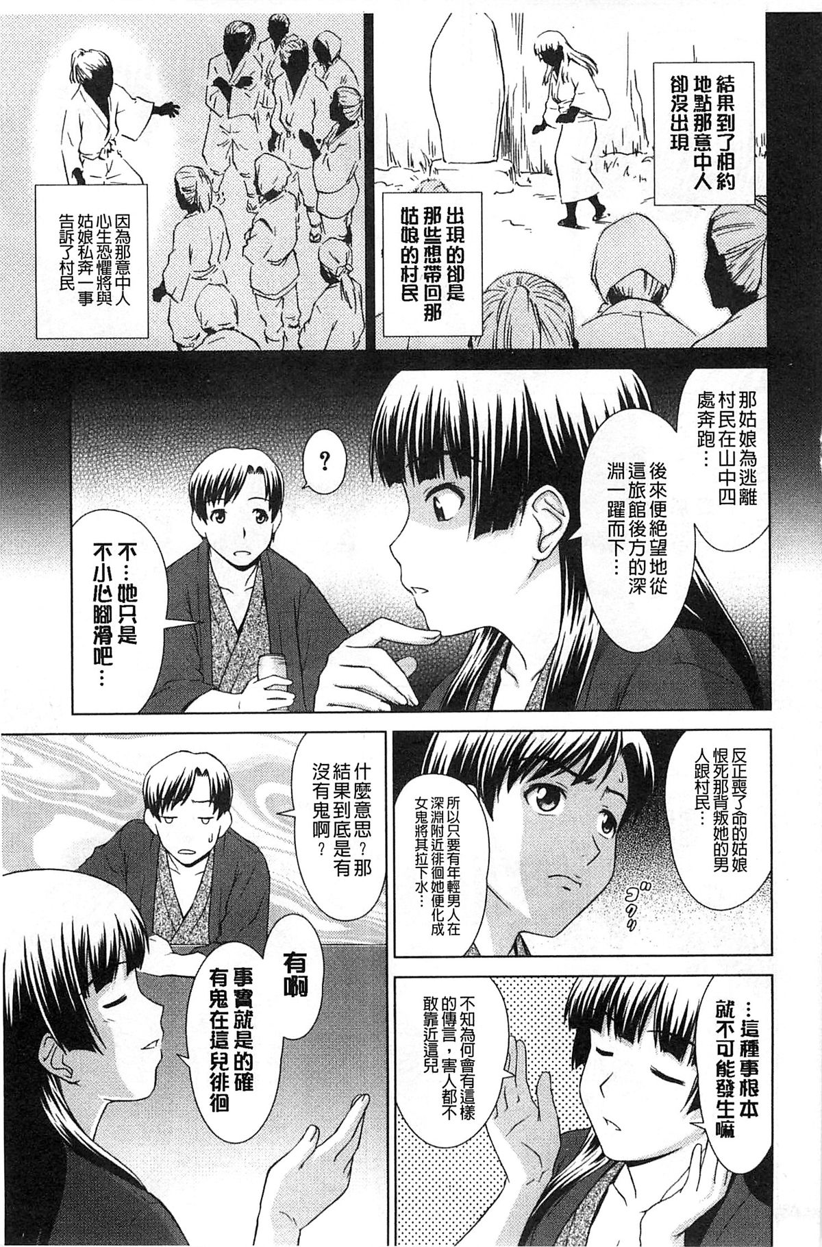 [Shinogi A-suke] Shoujo no Iroha [Chinese] page 16 full