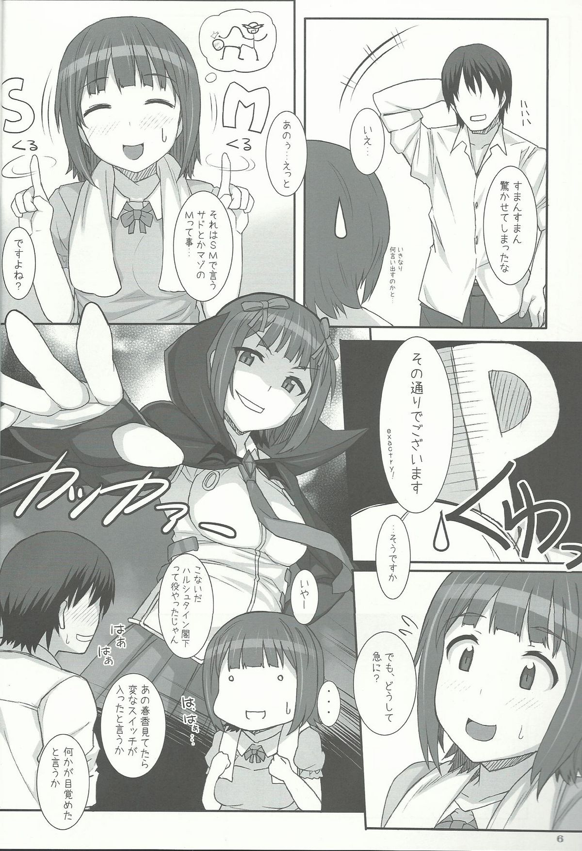 (C82) [Hidebou House (Hidebou)] SHaruka (THE iDOLM@STER) page 6 full