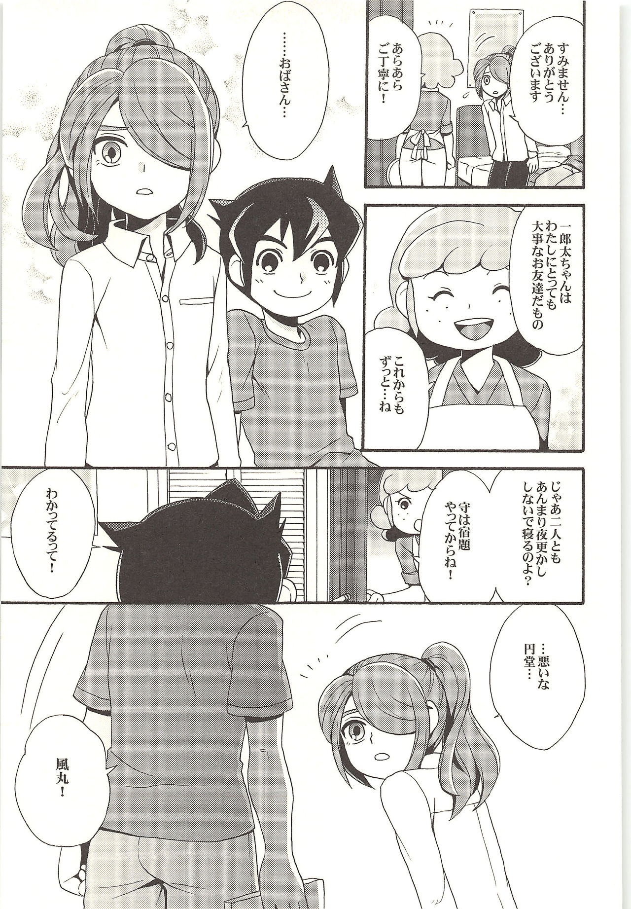 (Shotaket & Shota Scratch -Omega-) [Nakaun (Yoko)] ONE/TWO (Inazuma Eleven) page 40 full