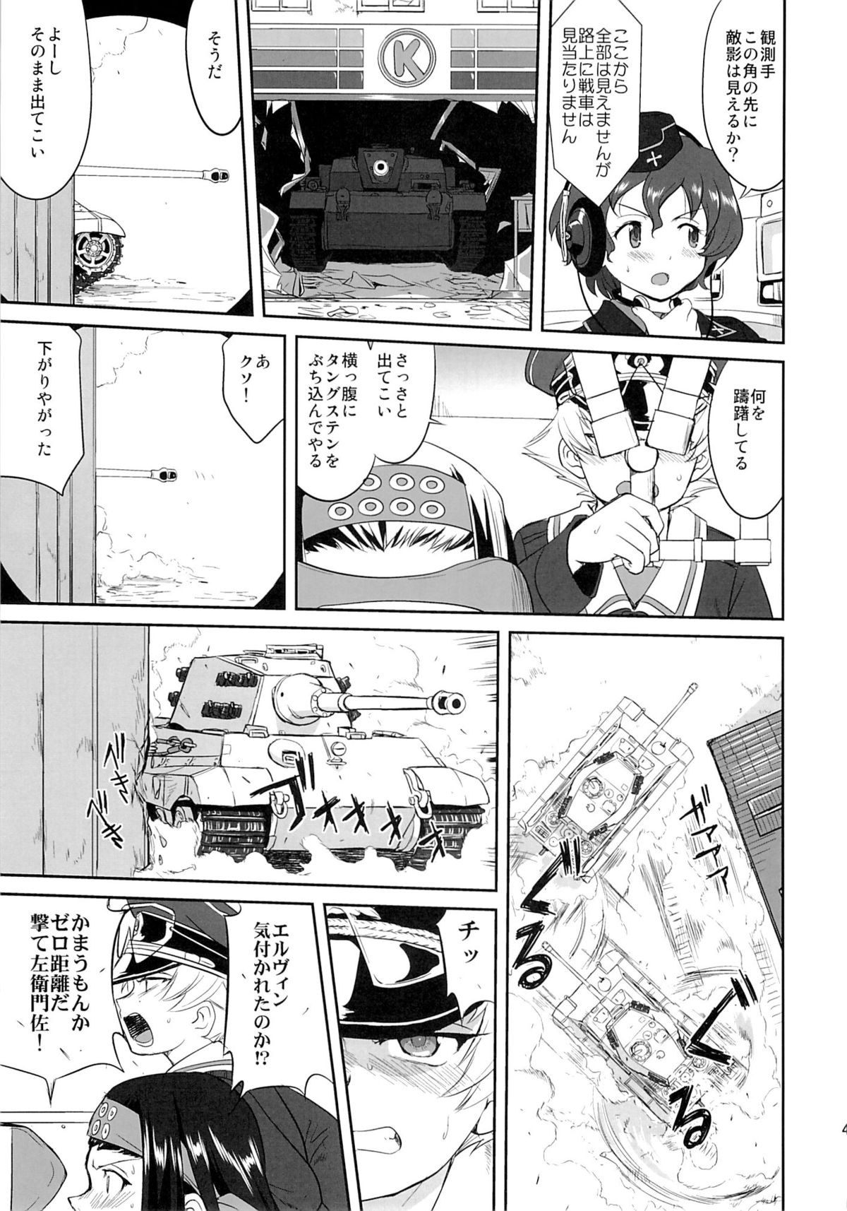 (C86) [Takotsuboya (TK)] Yukiyukite Senshadou Kuromorimine no Tatakai (Girls und Panzer) page 42 full