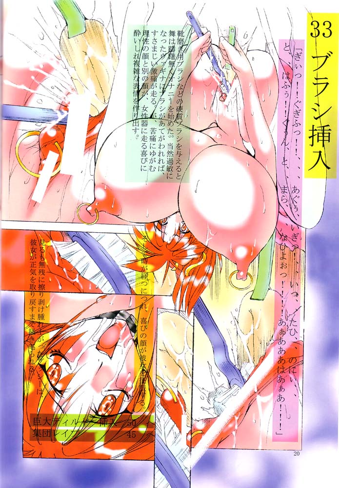 (C59) [Algolagnia (Mikoshiro Nagitoh)] S.E.E.K gamebooks (King of Fighters) page 19 full