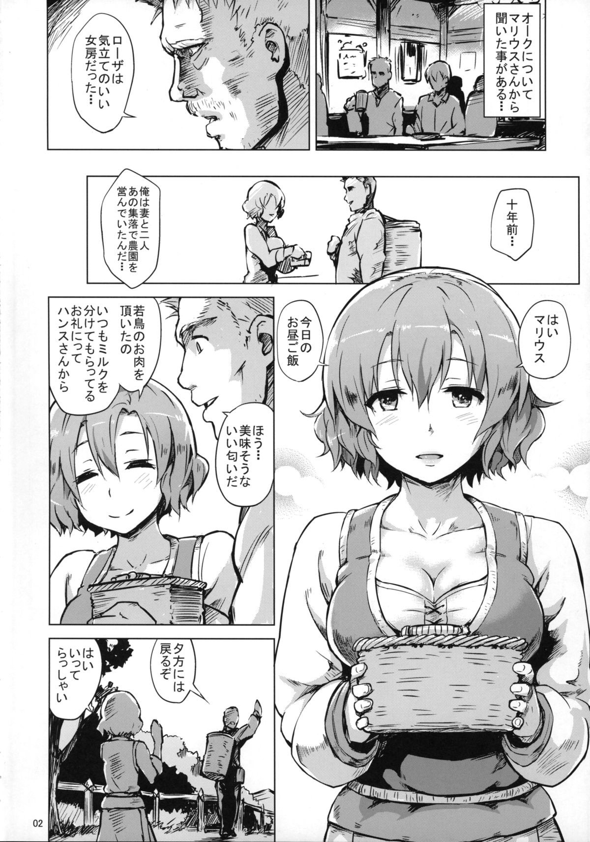 (COMITIA111) [V-SLASH (Yuugiri)] Savage Mind Hansyoku no Okite page 3 full