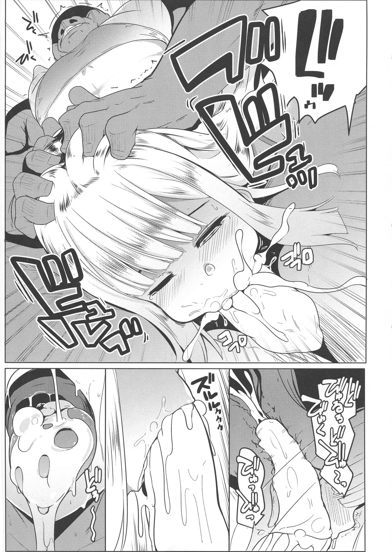 (C96) [Hitsuji Kikaku (Muneshiro)] Neoki no Shishou wa Tonikaku Eroi (Fate/Grand Order) page 13 full