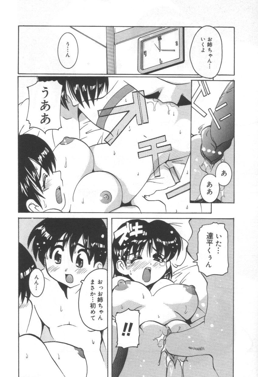 [Tom Tamio] Momoiro Mission page 90 full