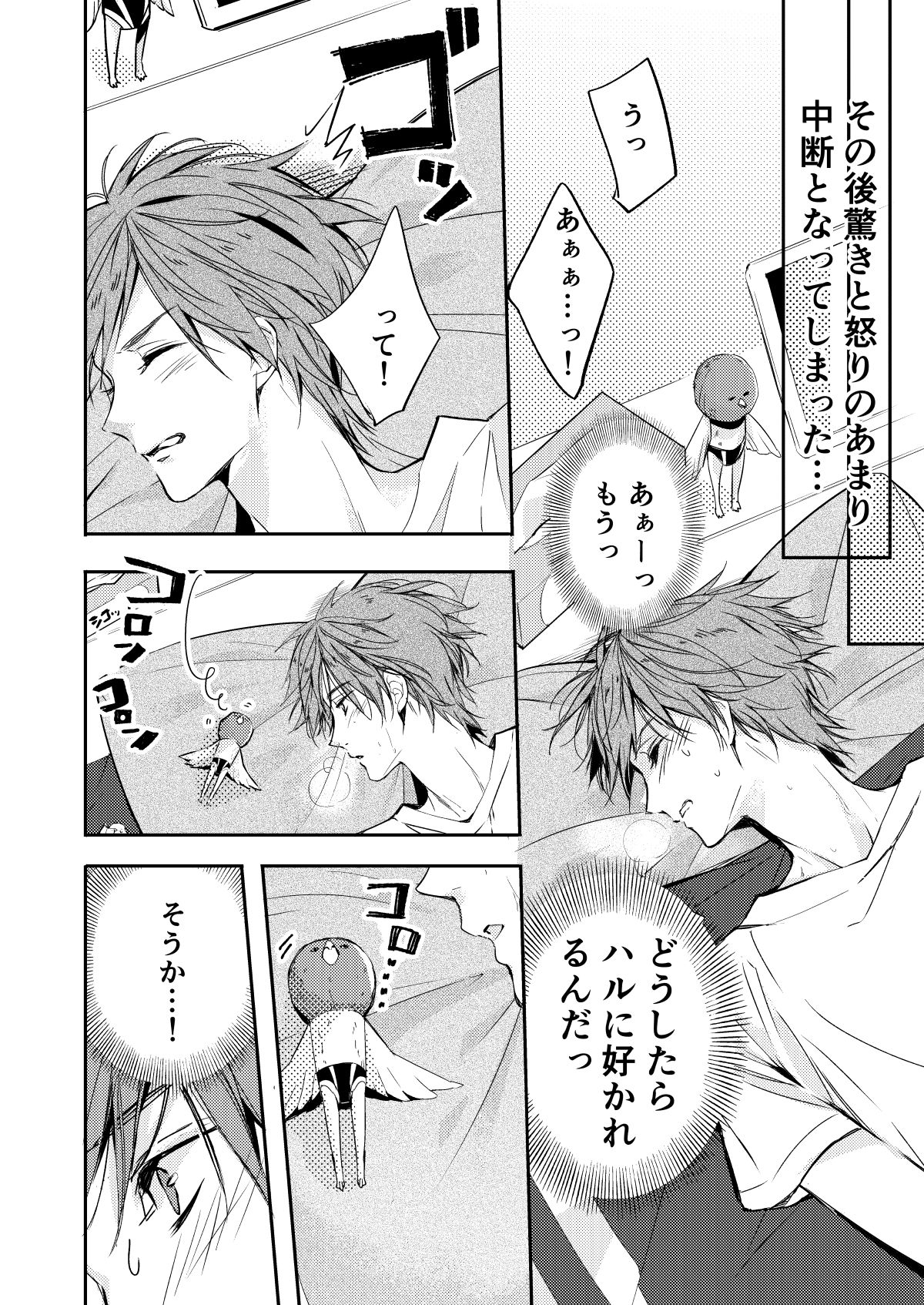 [ABee (Hachi Fujiko)] Iwatobi chanto! (Free!) [Digital] page 6 full
