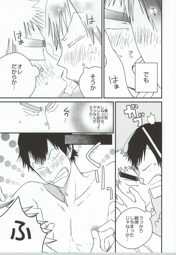 (SUPER23) [colorful2 (Maro Daisuke)] Fuku-chan temee Chichi Bakka Ijittenja nee yo!!! (Yowamushi Pedal) page 14 full