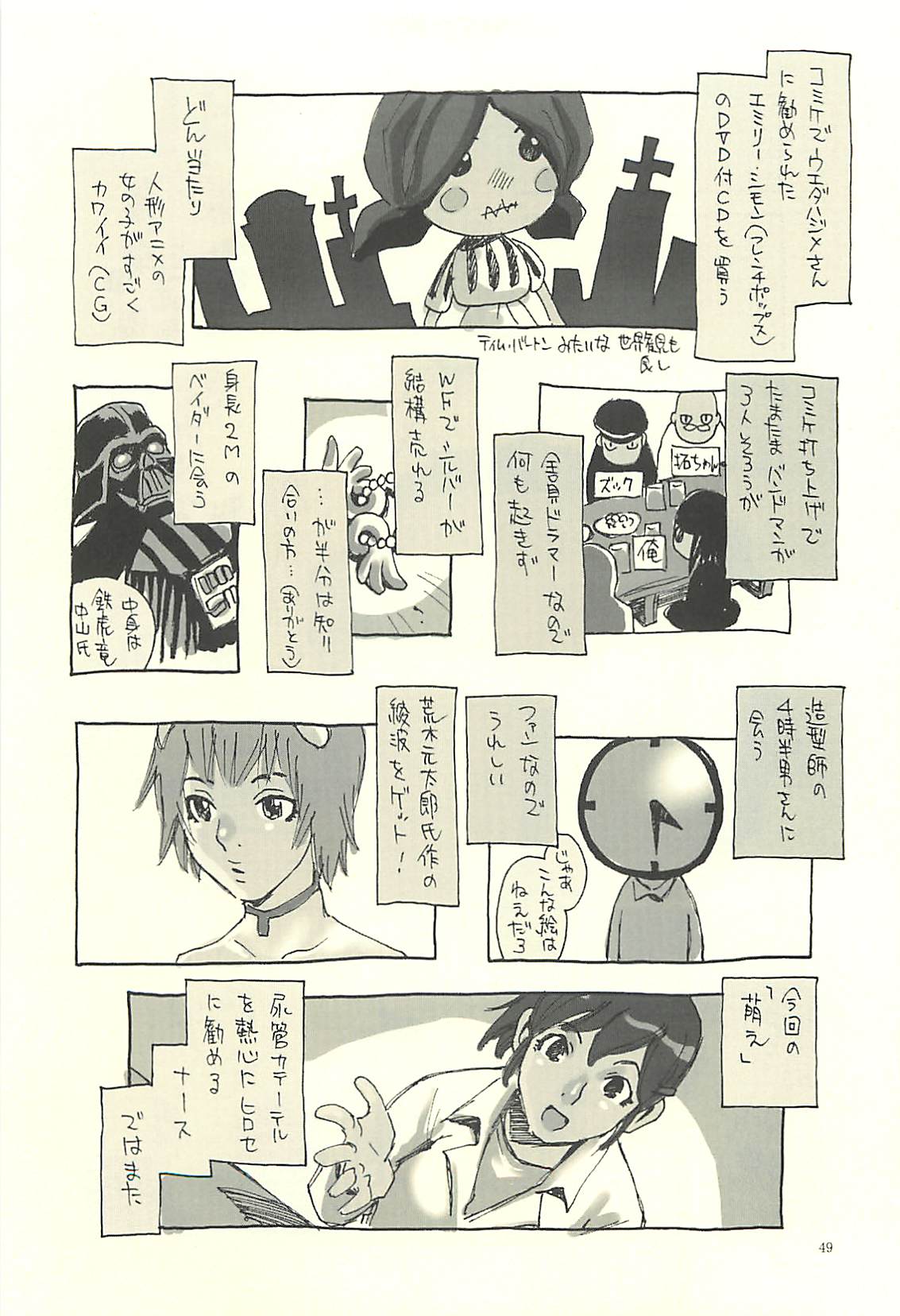 (C71) [NOUZUI MAJUTSU, NO-NO'S (Kawara Keisuke, Kanesada Keishi)] Nouzui Kawaraban Hinichijouteki na Nichijou III page 48 full