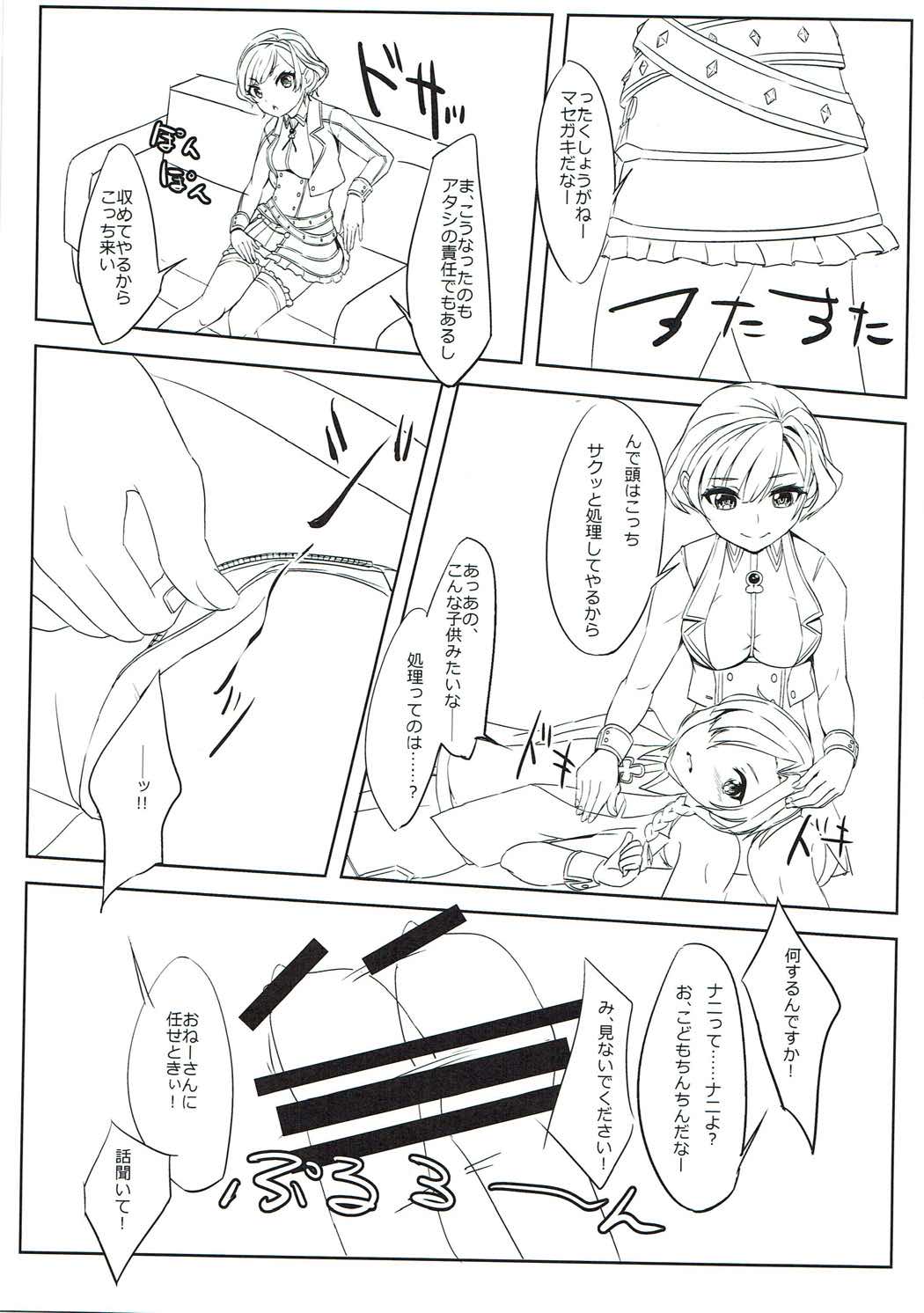 (C90) [Ultra Siccative (Asakura Blue)] Shikoneko (Shironeko Project) page 6 full