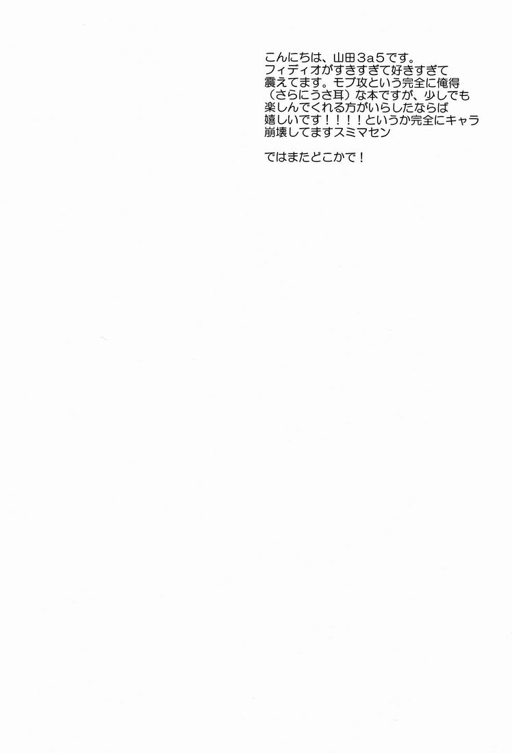 [Yamabikoboy (Yamada 3a5)] Rabbit Syndrome (Inazuma Eleven) [Raw] page 3 full