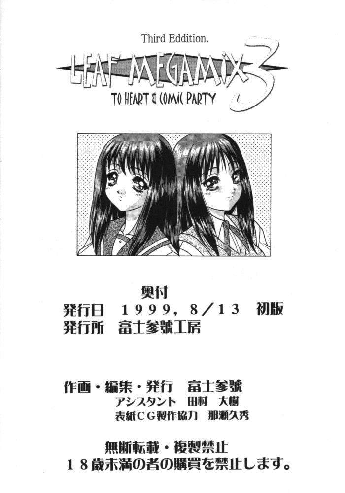 (C56) [Fuji Sangou Koubou (Fuji Sangou)] Leaf Megamix 3 (Comic Party, To Heart) page 57 full