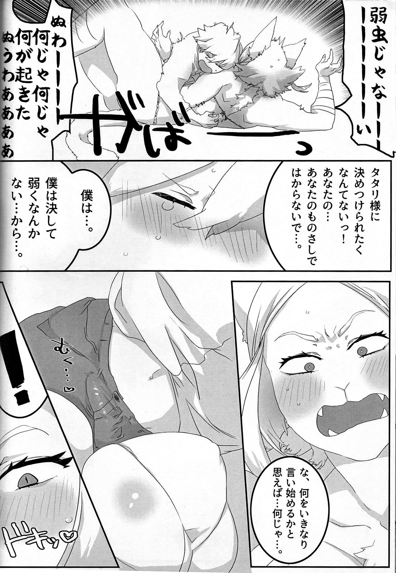 (Kansai! Kemoket 5) [okett (Teko)] Hito ni Yasashiku page 9 full