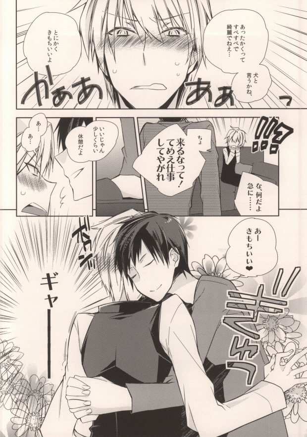 (HaruCC17) [Inevibot (Sakiko)] Osuki ni Shiyagare!!! (Durarara!!) page 9 full