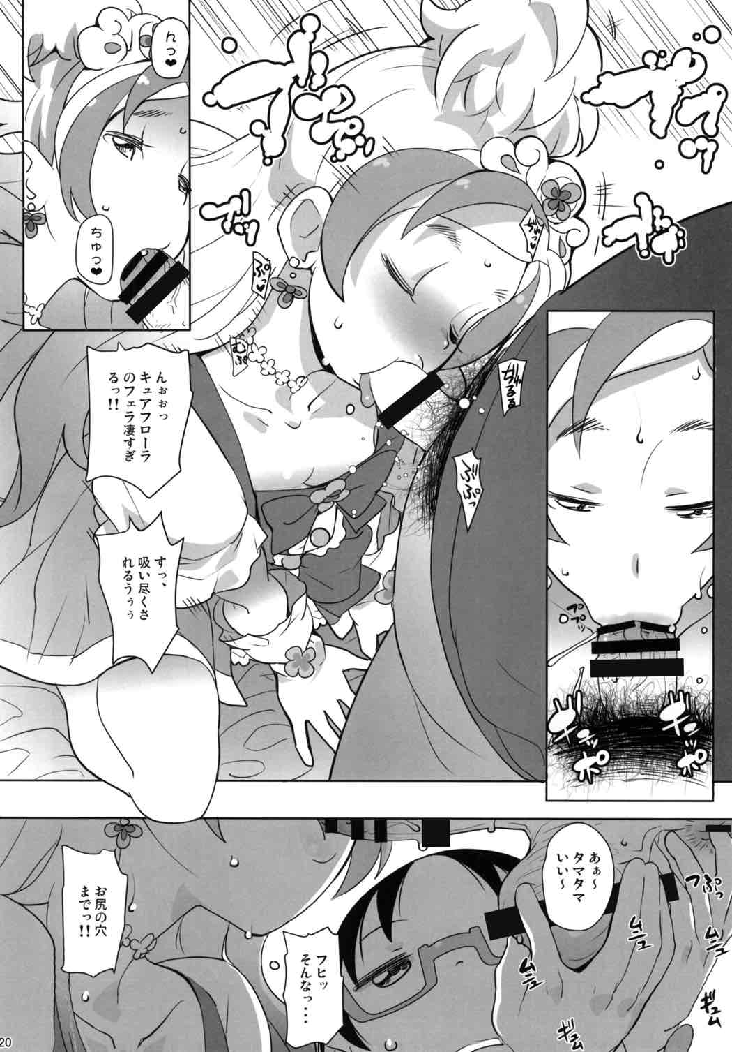 (C89) [COUNTER-CENSORSHIP (Ookami Uo)] GO! CosCurex (Go! Princess PreCure) page 19 full