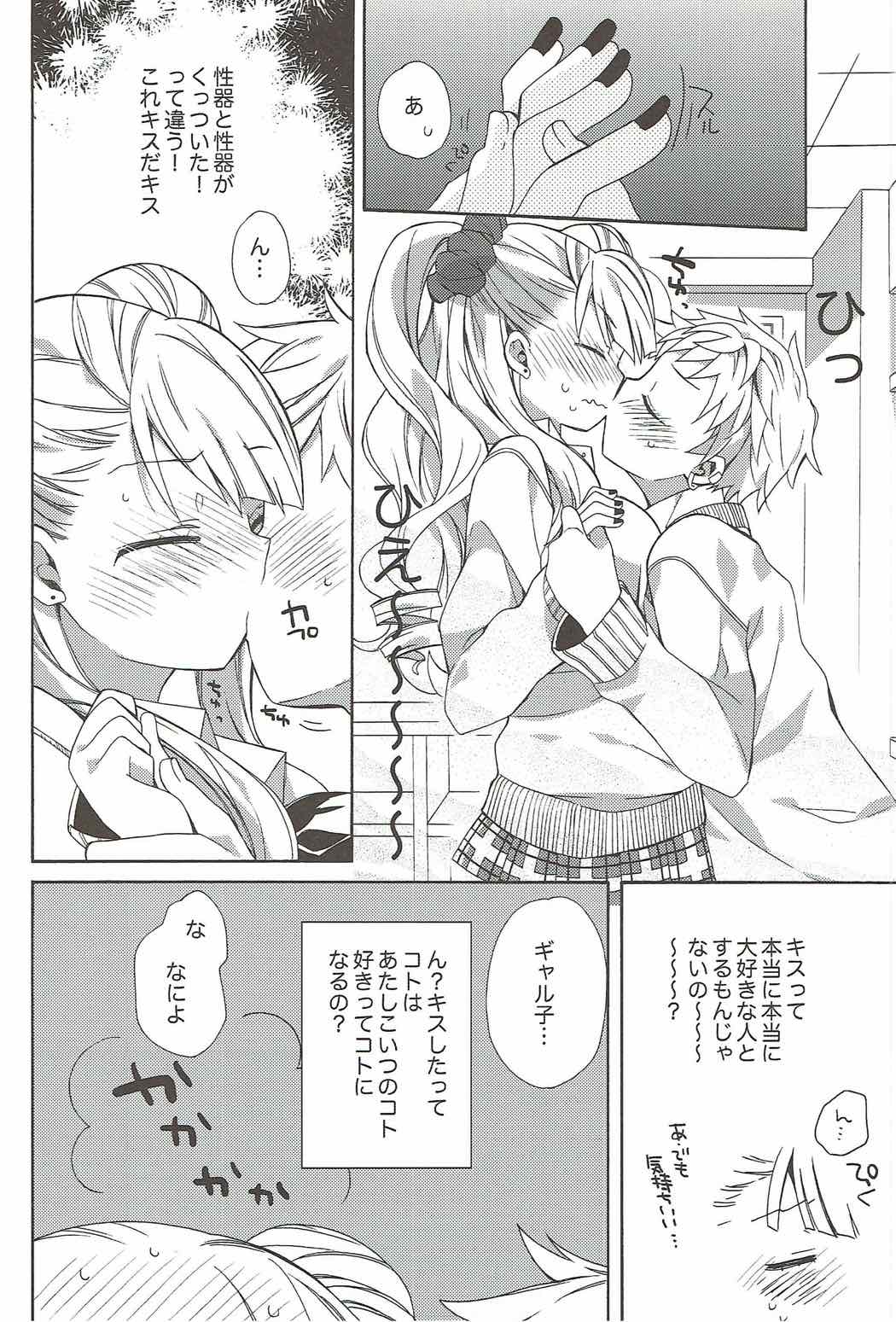 (C87) [ciaociao (Araki Kanao)] Yarasete! Galko-chan (Oshiete! Galko-chan) page 7 full