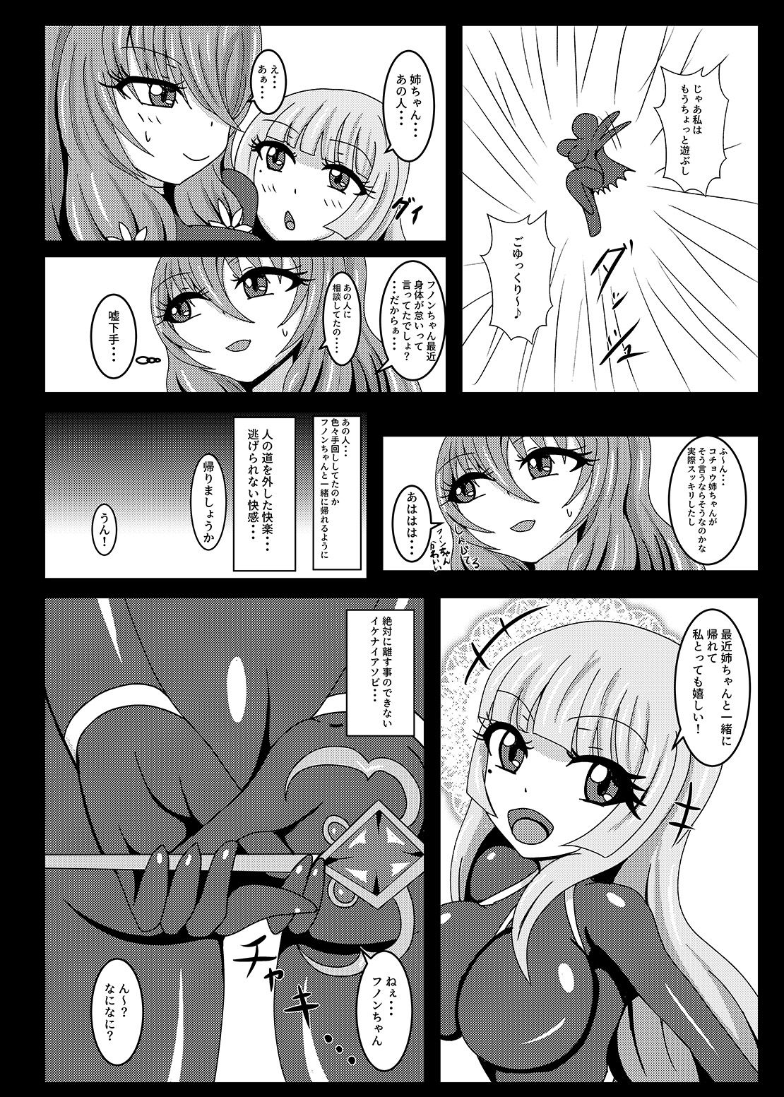 [Niziyumedokoro (Yakuhina)] Seisenki Selacarmia if2 take over skin [Digital] page 29 full