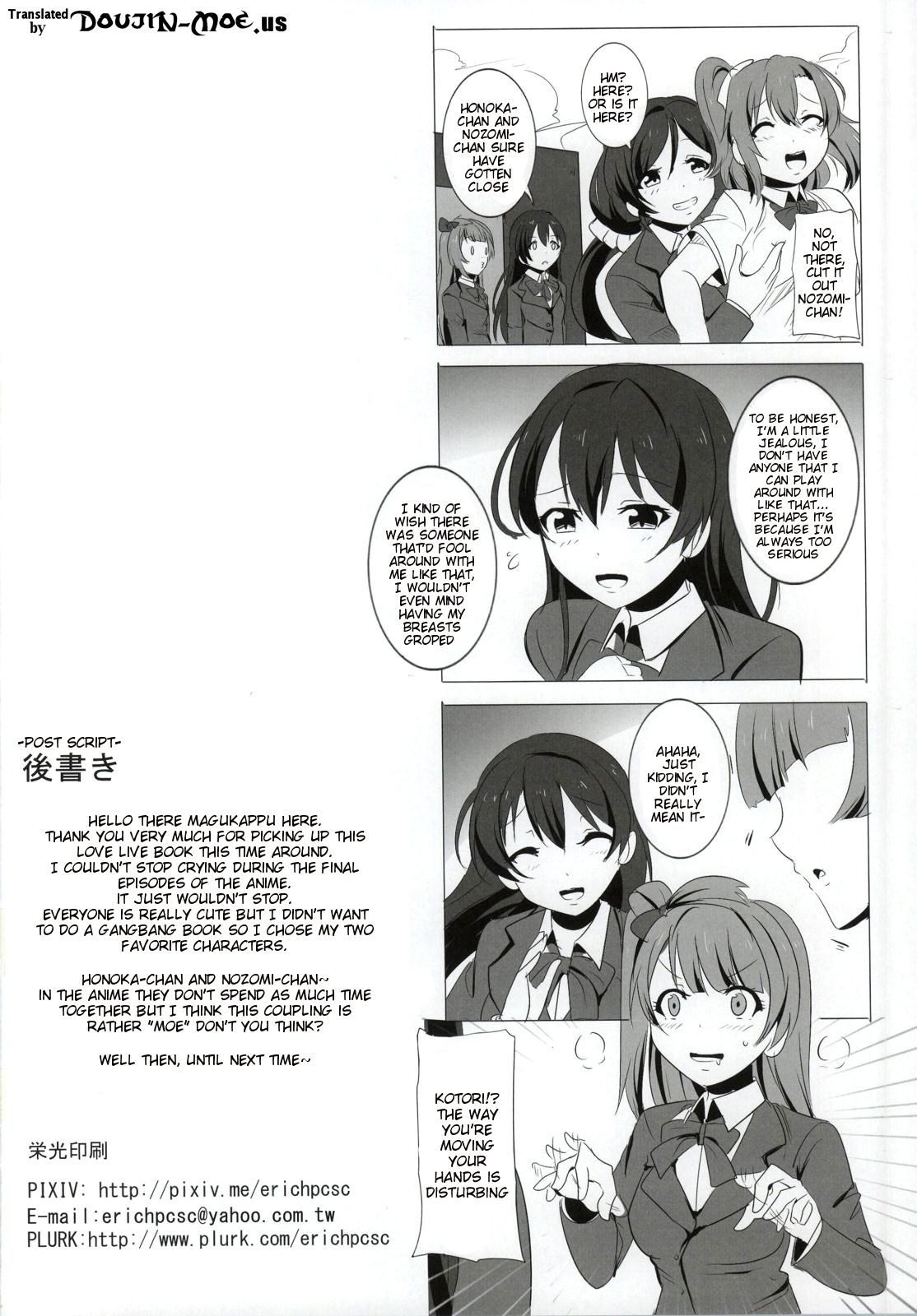 (Bokura no Love Live! 5) [Magukappu (Magukappu)] Honoka to Nozomi no Zubozubo Seikatsu | Honoka and Nozomi's Sex Life (Love Live!) [English] {doujin-moe.us} page 22 full