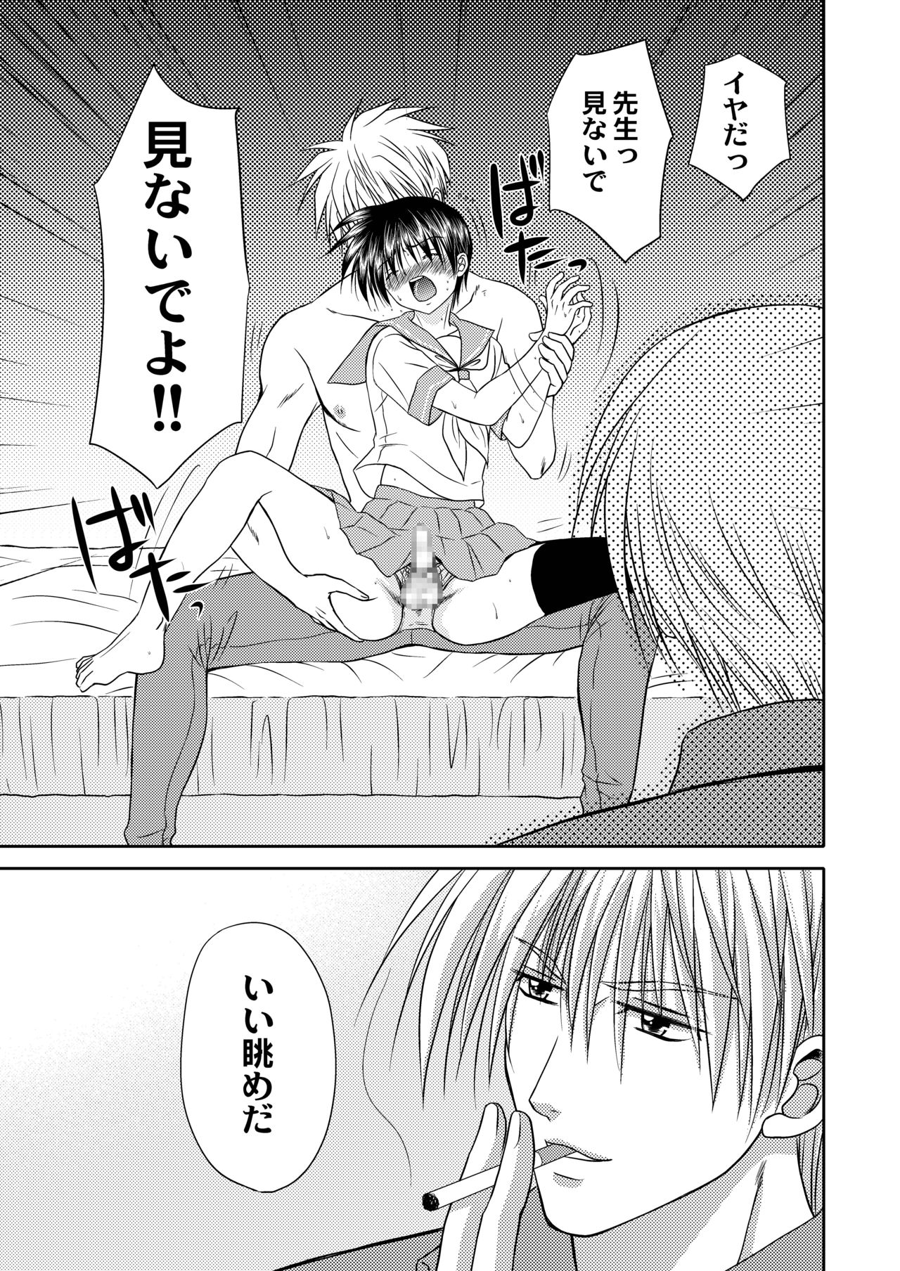 [Studio Dimple (Tsumugi Kyuuta)] Bishounen Kinbaku Nisshi 12 [Digital] page 45 full