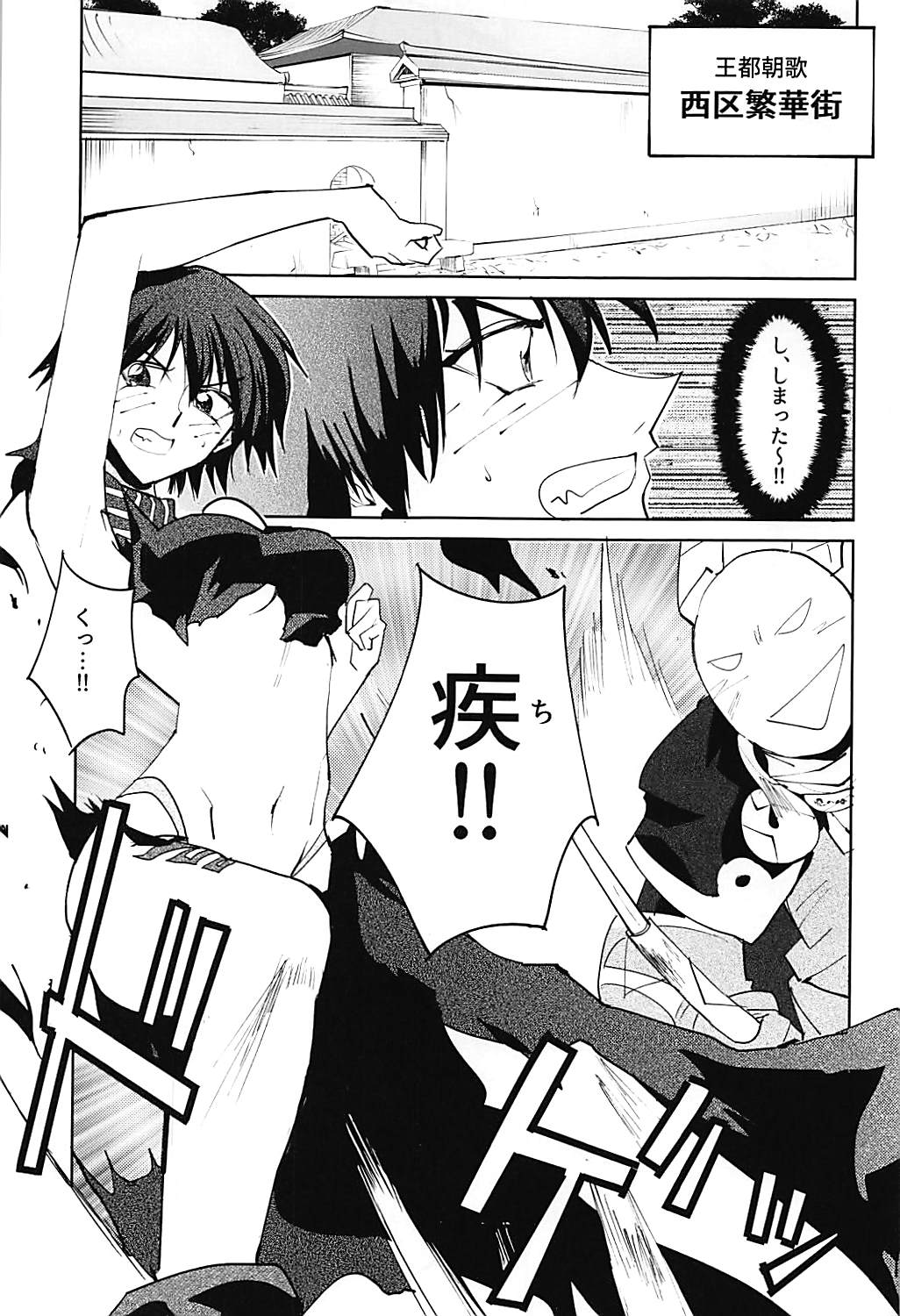 (C94) [Shiro Gas Koujou (Fushoku)] Houshin Engi no Erohon (Houshin Engi) page 2 full