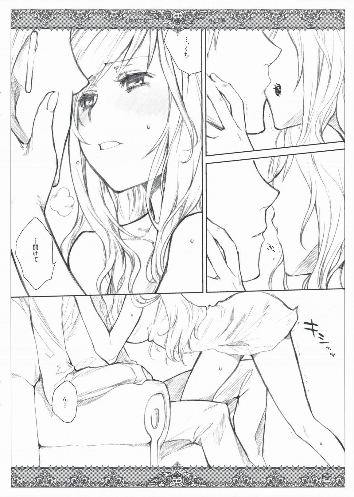 [VM500 (Kome)] Kanojo Tachino Ryuugi (Axis Powers Hetalia) page 8 full